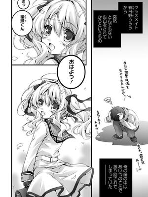 [あここ。] 発情ガールズコレクション_108