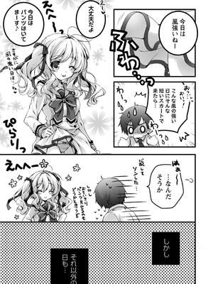 [あここ。] 発情ガールズコレクション_109