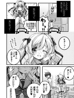 [あここ。] 発情ガールズコレクション_110