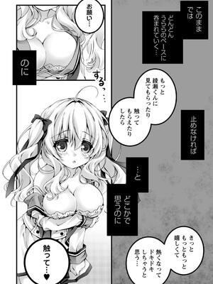 [あここ。] 発情ガールズコレクション_112