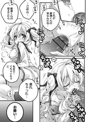 [あここ。] 発情ガールズコレクション_115