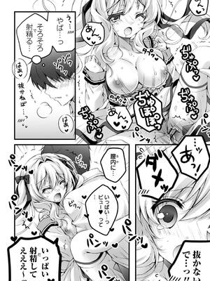 [あここ。] 発情ガールズコレクション_117