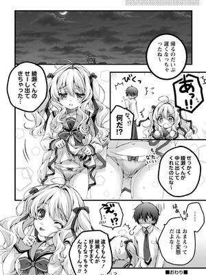[あここ。] 発情ガールズコレクション_120