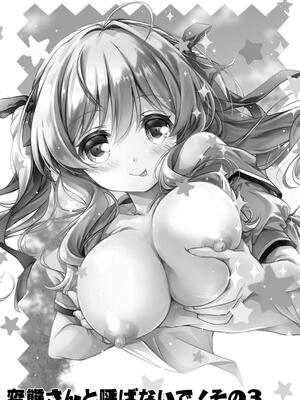 [あここ。] 発情ガールズコレクション_121