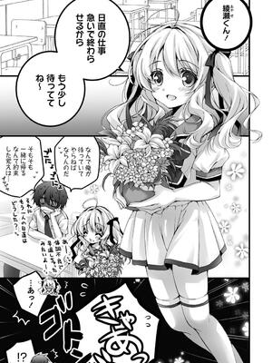[あここ。] 発情ガールズコレクション_123