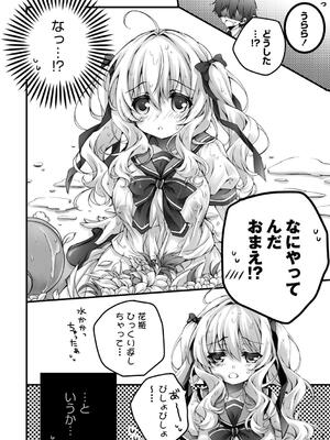 [あここ。] 発情ガールズコレクション_124