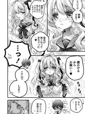 [あここ。] 発情ガールズコレクション_126