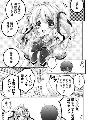 [あここ。] 発情ガールズコレクション_133