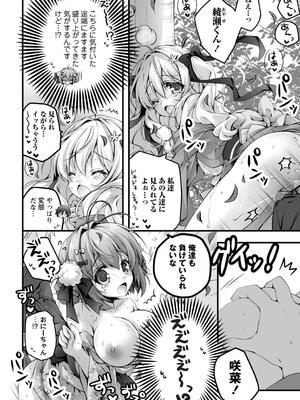 [あここ。] 発情ガールズコレクション_140