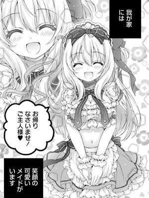 [あここ。] 発情ガールズコレクション_145
