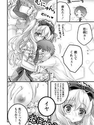 [あここ。] 発情ガールズコレクション_146