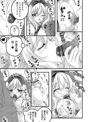 [あここ。] 発情ガールズコレクション_147