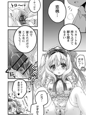 [あここ。] 発情ガールズコレクション_148