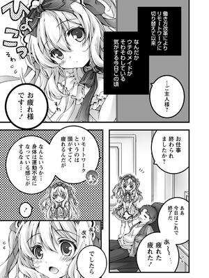 [あここ。] 発情ガールズコレクション_155