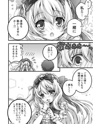 [あここ。] 発情ガールズコレクション_156