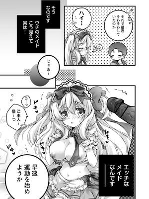 [あここ。] 発情ガールズコレクション_157