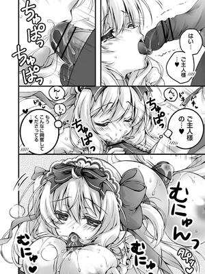 [あここ。] 発情ガールズコレクション_158