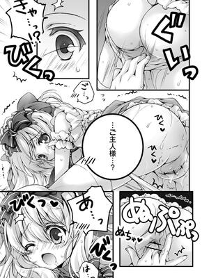 [あここ。] 発情ガールズコレクション_159