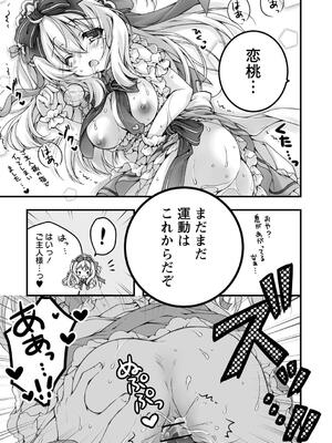 [あここ。] 発情ガールズコレクション_161