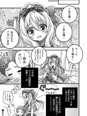 [あここ。] 発情ガールズコレクション_165