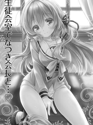 [あここ。] 発情ガールズコレクション_167