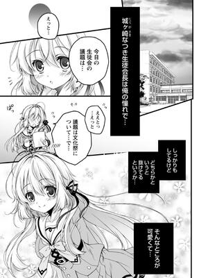 [あここ。] 発情ガールズコレクション_169