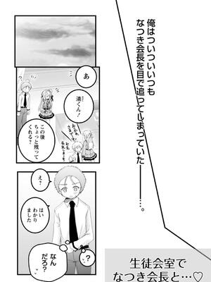 [あここ。] 発情ガールズコレクション_170
