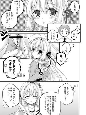 [あここ。] 発情ガールズコレクション_171
