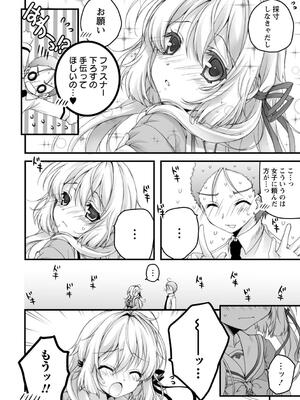 [あここ。] 発情ガールズコレクション_172