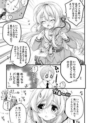 [あここ。] 発情ガールズコレクション_173