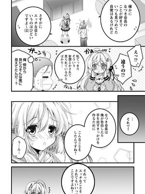 [あここ。] 発情ガールズコレクション_174