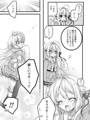 [あここ。] 発情ガールズコレクション_175
