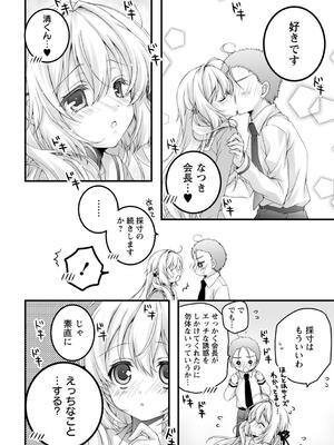 [あここ。] 発情ガールズコレクション_176