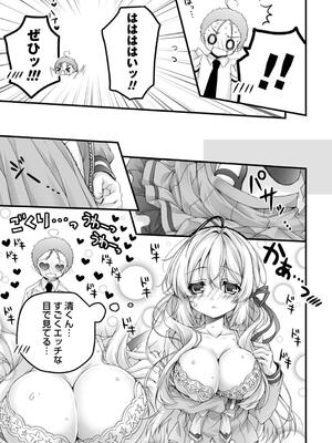 [あここ。] 発情ガールズコレクション_177