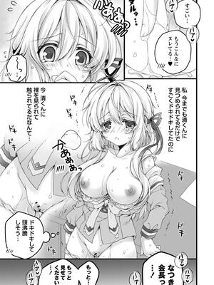 [あここ。] 発情ガールズコレクション_179