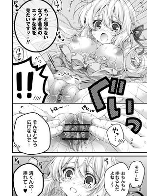 [あここ。] 発情ガールズコレクション_180