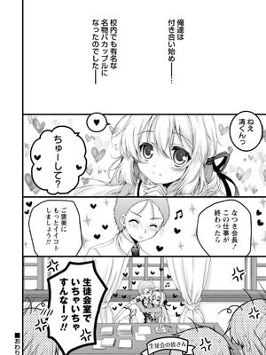[あここ。] 発情ガールズコレクション_186