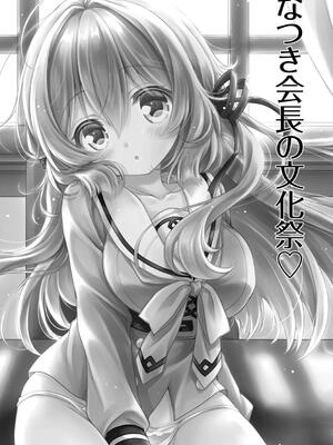 [あここ。] 発情ガールズコレクション_187