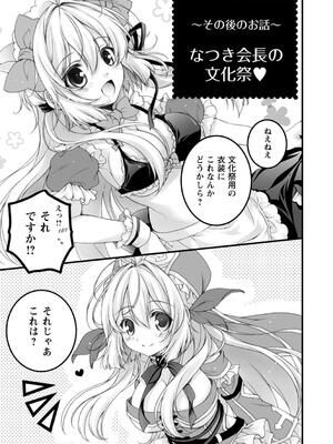 [あここ。] 発情ガールズコレクション_189