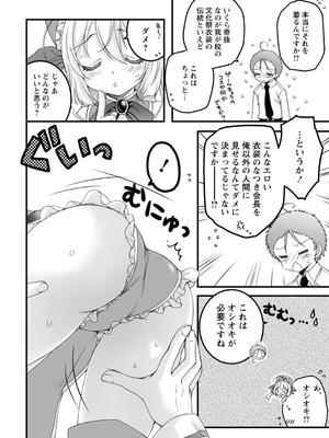 [あここ。] 発情ガールズコレクション_190
