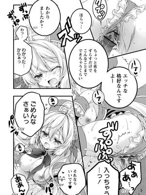 [あここ。] 発情ガールズコレクション_192