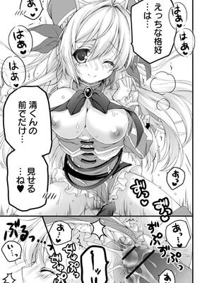 [あここ。] 発情ガールズコレクション_193