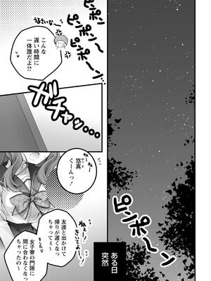 [あここ。] 発情ガールズコレクション_199