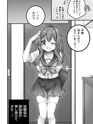 [あここ。] 発情ガールズコレクション_200