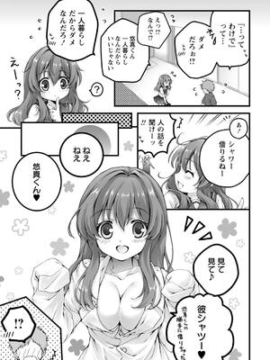 [あここ。] 発情ガールズコレクション_201