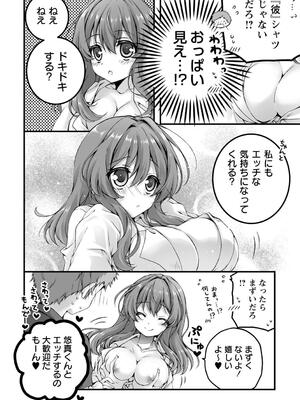 [あここ。] 発情ガールズコレクション_202