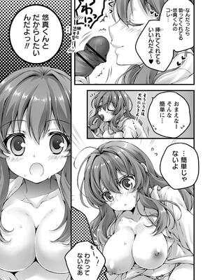 [あここ。] 発情ガールズコレクション_203