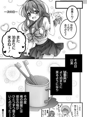 [あここ。] 発情ガールズコレクション_209