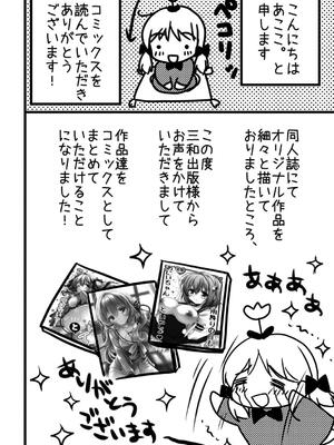 [あここ。] 発情ガールズコレクション_214