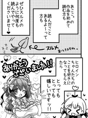 [あここ。] 発情ガールズコレクション_215